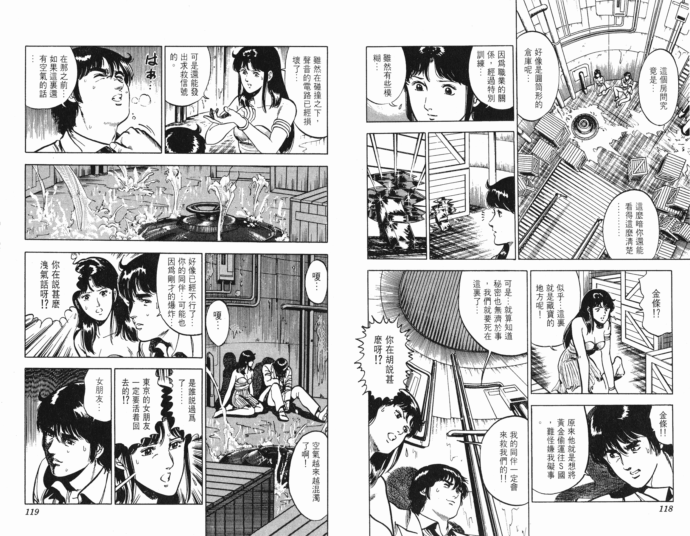 [貓之眼CAT'S.EYE][北條司][玉皇朝][C.C]Vol.1059